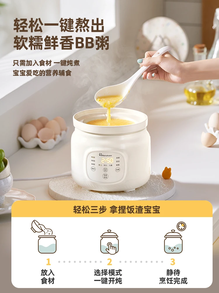 Baby Rice Food - Stew Pot Automatic Micro-piezoelectric Rice Oil
