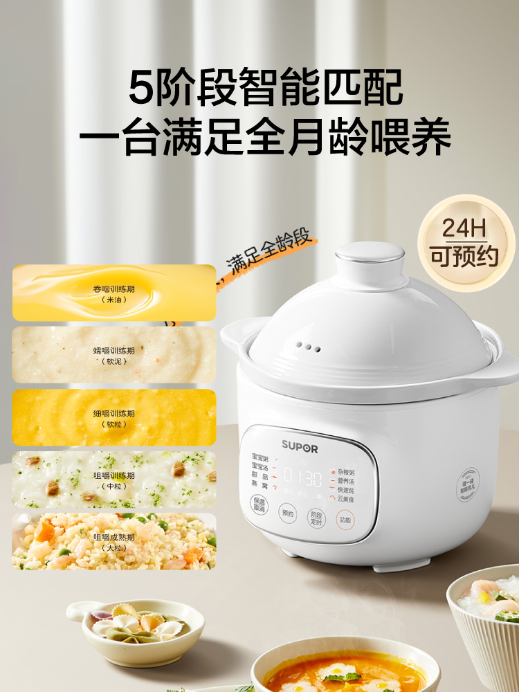 Supor baby complementary food  - Baby Rice Food recensie en prijs